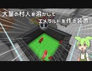 【Minecraft】豆腐の角に頭をぶつけて死んでしまえ　part6