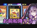 【遊戯王マスターデュエル】剥くゆかり【開封】