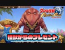 やさしい　かいじゅう　#03【ウルトラ怪獣モンスターファーム】