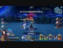 【FGOAC】フリージング・オーダー「雪中訓練 絶対零度級」のプレイ動画【術ダヴィンチ 水着虞美人 ホームズ】
