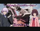 【ガンエボ】一匹狼のガンダムエボリューション 第43話 ～ピンクガンダム～【GUNDAM EVOLUTION】