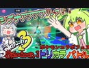 【ｽﾌﾟﾗ×ﾎﾟｹﾓﾝSVコラボフェス】ずんだもん、インク塗る。その３