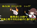 儀式記録その４８　ハロウィンといえば？