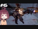 [Horizon Zero Dawn]あおきりゼロドーン＃6[VOICEROID実況]