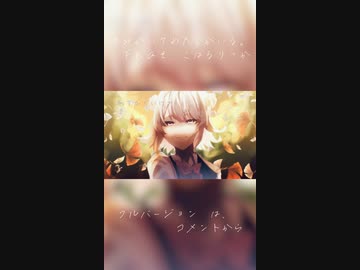 【Re.Arrange】君がいて私がいる。/ feat. 小春六花 Re Arrangeを立て画面仕様にしてみました。