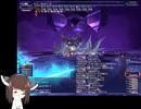 【FF11】ソーティボス　Aminon　2敗目【VOICEROID実況】