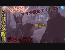 【実況】#39 ママが褒めてくれない…涙【13日の金曜日】ーFriday the 13th: The Gameー