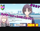 【シャニマス】オカマなP、G.R.A.D.の舞台へ！個のチカラぁ！！ part307【実況】