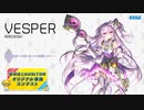 【第四回チュウニズム公募楽曲】Vesper / amagoi06