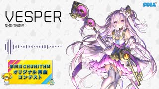 【第四回チュウニズム公募楽曲】Vesper / amagoi06