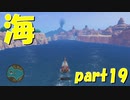 とうとう勇者一行は海を渡る【part19】ドラゴンクエストXI 過ぎ去りし時を求めて