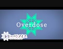 Overdose - なとり [cover]【レト・パラノイス】