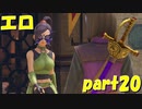エロスを感じるオタサーの姫【part20】ドラゴンクエストXI 過ぎ去りし時を求めて