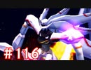 【ゼノギアス】いい歳の女が憧れのロボットパイロットになるpart116【実況】