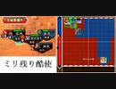 三国志大戦１２４　少し前の名探偵呂布ｖｓ呉　徐栄「やめろー！死にたくないー！」