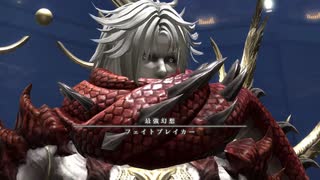 カッパのFF14生活277　希望の園エデン：再生編3
