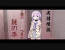 【ホラーボイロ劇場】公園のトイレで見た謎の手