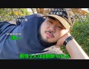2022/11/12 【ビッグニート】東京ホームレスニート