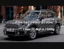 SUV 〜2.0L 0-100km/h加速 まとめ Part18