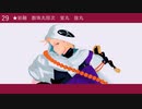 【MMD刀剣乱舞】必殺順で劣等上等【～22/10月時点】