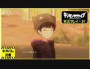 寝る前に相棒とひと夏の冒険#31【デジモンサヴァイブ実況プレイ】【ネタバレ注意】