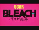 BLEACH 千年血戦篇 ~SCAR~ TV OP サイズ 弾いてみた