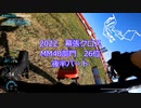 2022幕張クロス MM40 26位 後半パート
