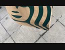 今日のウーバーイーツ　1件目　スタバ