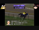 【ダービースタリオン04】攻略 #10【大逃げ最弱説!?検証】後編