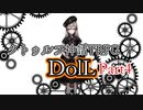 ノリと勢いでやるクトゥルフ神話TRPGシナリオ DolL　Part4