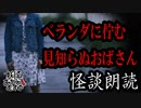 【妖怪おやじむすめの怪談朗読部屋】VTuber洒落恐朗読「おばさんとベランダ」【怖い話・作業用・睡眠用・男性ボイス】