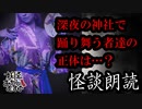 【妖怪おやじむすめの怪談朗読部屋】VTuber洒落恐朗読「疎開先の神社」【怖い話・作業用・睡眠用・男性ボイス】