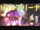 【MTGアリーナ】団結のドミナリア、赤単ゴブリン【アルケミー】