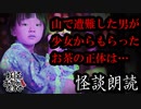 【妖怪おやじむすめの怪談朗読部屋】VTuber洒落恐朗読「甘露」【怖い話・作業用・睡眠用・男性ボイス】