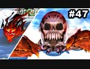 #47【2周目】サガスカーレットグレイスの沼にハマろう！【タリア編】