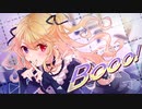 Booo! / TOKOTOKO（西沢さんP） 【 Cover 橘まつり】
