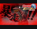 反抗期、そして出会い　#04【ウルトラ怪獣モンスターファーム】