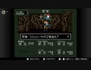 【実況】休日の今日は魔界へ冒険〇４３【真・女神転生if...】