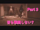 【codmw2実況】平均点をとれるアサルト  『足音がすげぇ!』 part3