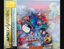 [実況]「ロックマン8（SS）」ワイリーステージにほぼ初挑戦！（初見）