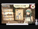 ソラナと陽の工房の低音ヴォイスな初プレイ配信５【１年目の６月に入ったところから】