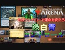 MTGアリーナEP.002