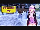 [House Flipper]ゆかりの別荘づくり[VOICEROID実況]