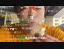 【暗黒放送】ベトまな放送　その１【ニコ生】