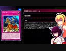 一般決闘者ダウナーマキが芝刈りエルドリッチで適当にプレイ#243