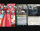 【MTGA】帰ってきたクソデッカー茜ちゃん その241【ボイスロイド実況】