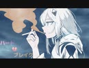 ハートブレイクfeat.可不[オリジナル]