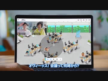 リモートワークで問題の挨拶