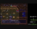 風来のシレン テーブルマウンテンRTA in 22:39