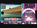 【個人VTuber】イキった地面に逆襲される黒宮ティマ【エレ卒】